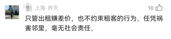 女子在自如续租后 一群陌生人突然闯了进来...