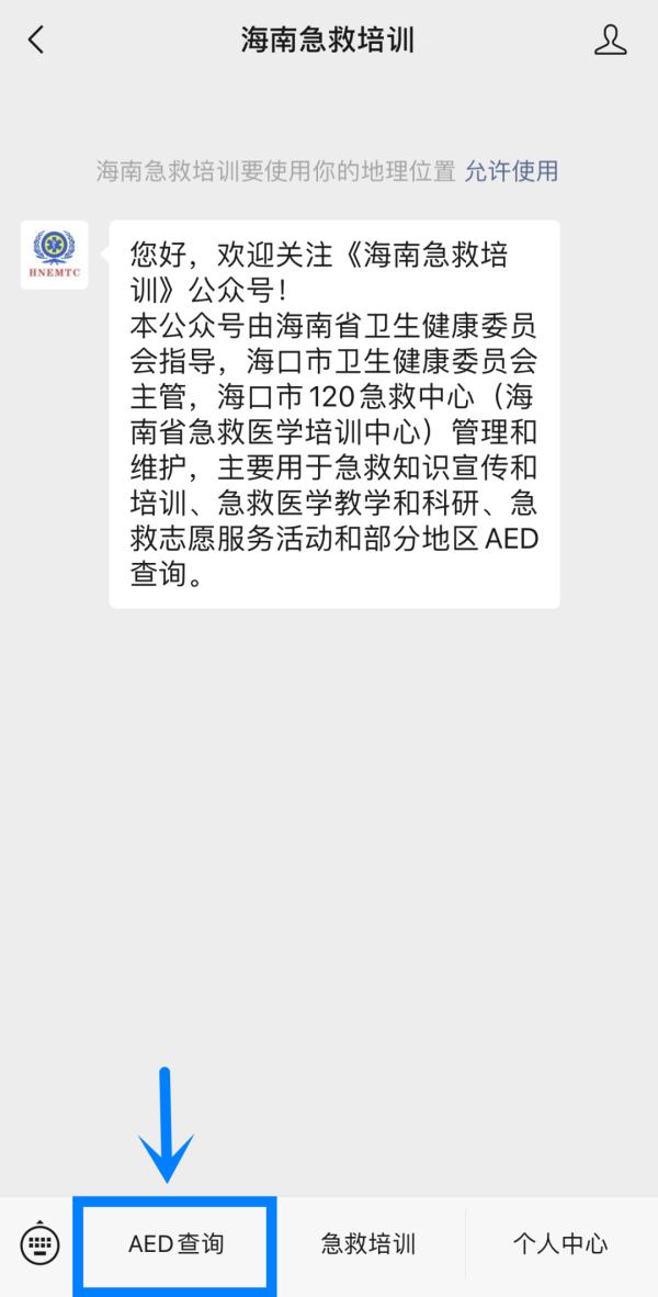 事发海口！42岁男子踢球下场休息时突然倒地昏厥，抢救无效身亡……这事很重要！