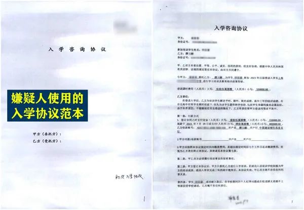 警惕！花60万就能入名校？24名上海家长被骗1000多万