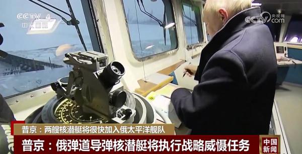 普京:两艘核潜艇将很快加入俄太平洋舰队 普京:两艘核潜艇将很快加入俄太平洋舰队