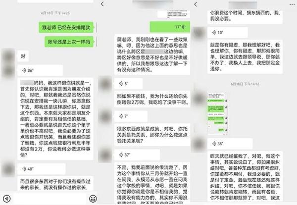警惕！花60万就能入名校？24名上海家长被骗1000多万