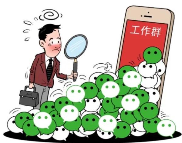 “离职连退600个工作群”上热搜,职场人为“群”所累怎么办? “离职连退600个工作群”上热搜,职场人为“群”所累怎么办?