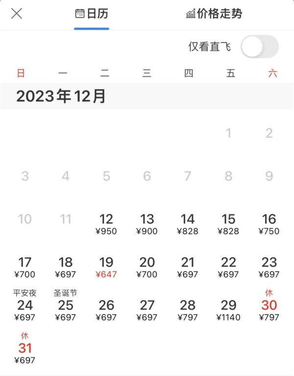 机票价格又涨了!春节想出去耍,现在可以入手机票吗? 机票价格又涨了!春节想出去耍,现在可以入手机票吗?