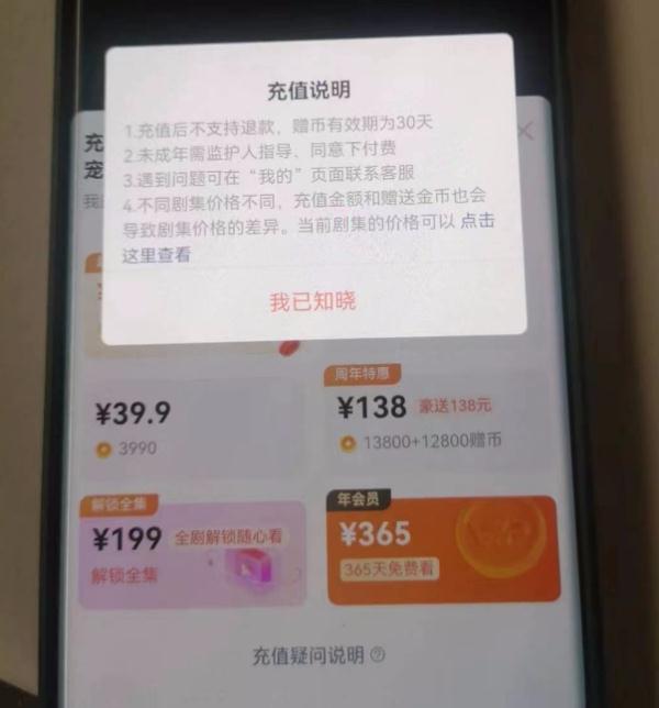 3·15观点 | 治理微短剧“吸金”乱象, 期待监管合力! 3·15观点 | 治理微短剧“吸金”乱象, 期待监管合力!