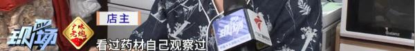 泡了2年药酒的海马，竟然是塑料……爱泡药酒的广东人注意！
