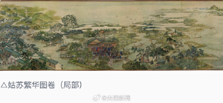 这幅姑苏画卷比清明上河图还长1倍