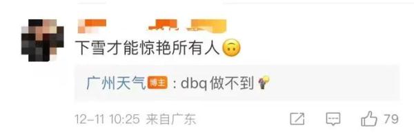 部分列车停运!下半年首轮强冷空气来袭,广州中北部或降至5℃以下 部分列车停运!下半年首轮强冷空气来袭,广州中北部或降至5℃以下