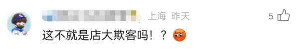 女子在自如续租后 一群陌生人突然闯了进来...