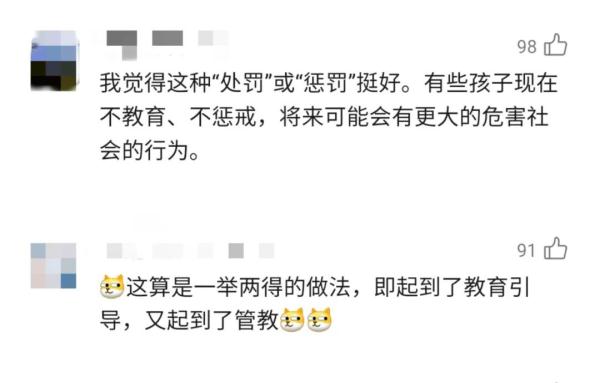 5名少年被罚洗警车、打扫民警卧室？网友吵翻！