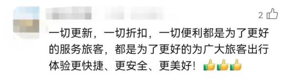12306上新!购票页面有折扣→ 12306上新!购票页面有折扣→