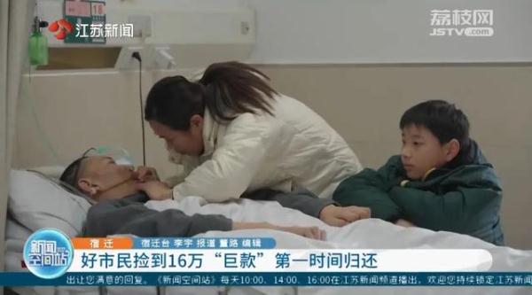 父亲病重急需用钱，13岁少年恰巧捡到16万！他第一时间选择......