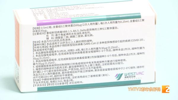 昆明可接种XBB变异株抗原成分新冠疫苗