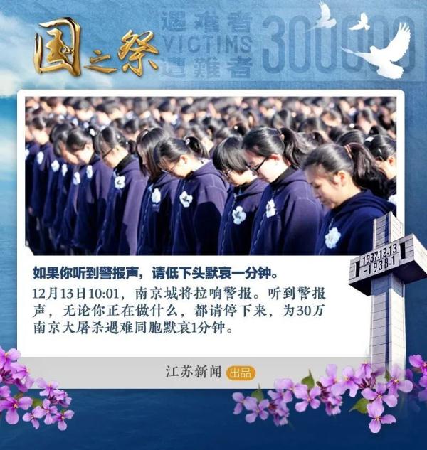 国家公祭日我们可以做些什么? 国家公祭日我们可以做些什么?