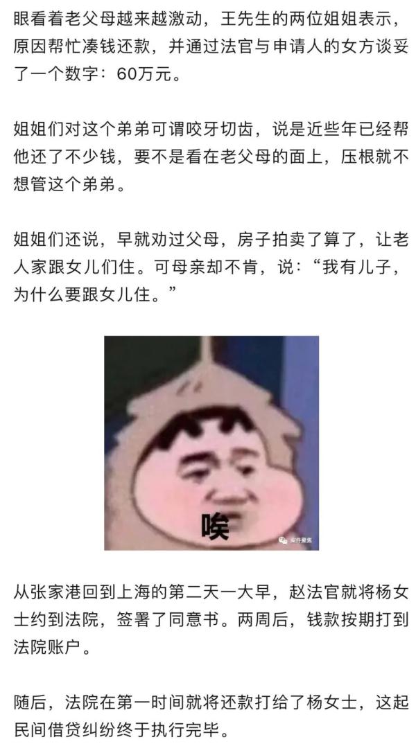 绝了！网恋两年生下孩子，男友借了58万不还，还花钱找人冒充婆婆……