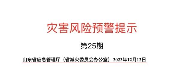 山东雨雪低温或突破历史同期极值 山东雨雪低温或突破历史同期极值