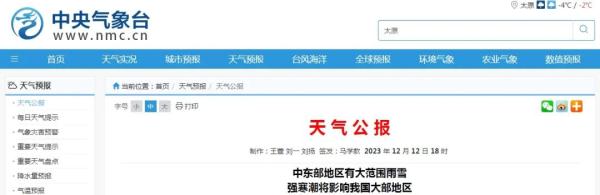 道路结冰、大雾！山西发布两道预警！