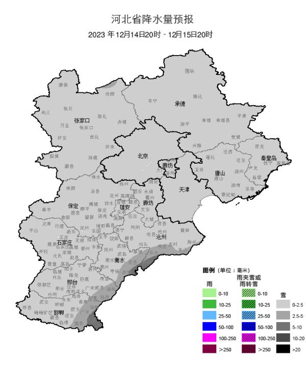 续上了!中到大雪+暴雪!河北多地居家线上教学…… 续上了!中到大雪+暴雪!河北多地居家线上教学……
