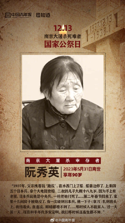 代表南京大屠杀幸存者的灯会熄灭，但记忆不灭