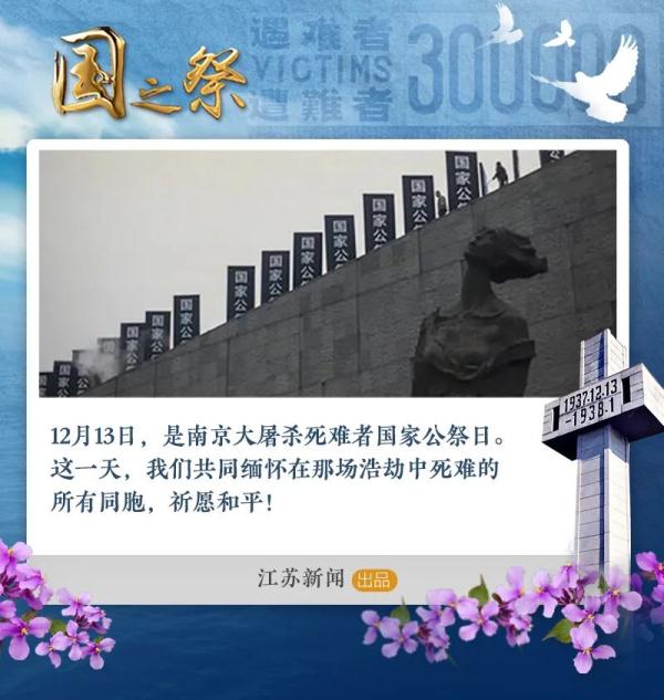 国家公祭日我们可以做些什么? 国家公祭日我们可以做些什么?