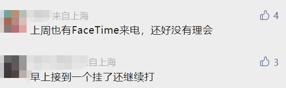 紧急提醒：这种来电千万别接！