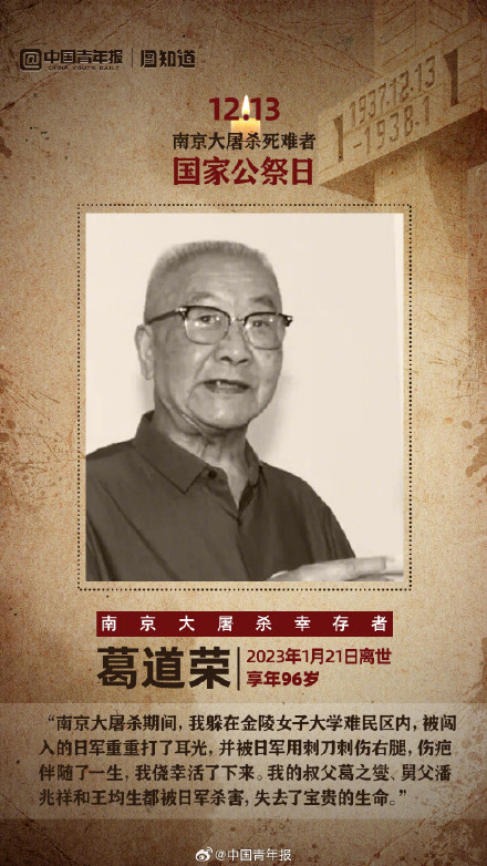 代表南京大屠杀幸存者的灯会熄灭，但记忆不灭