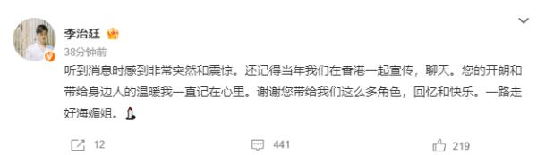 “再见周芷若”！众好友悼念周海媚，吕良伟：愿你在另一个世界继续欢笑