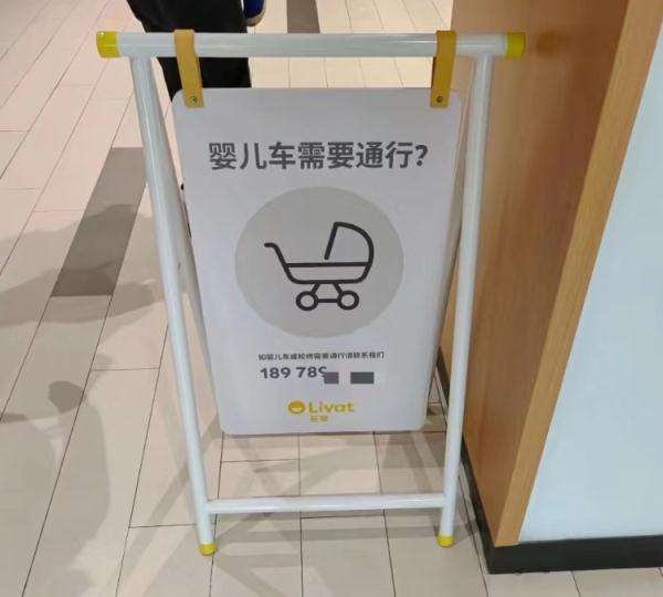 商场不让婴儿车使用电梯？宜家回应
