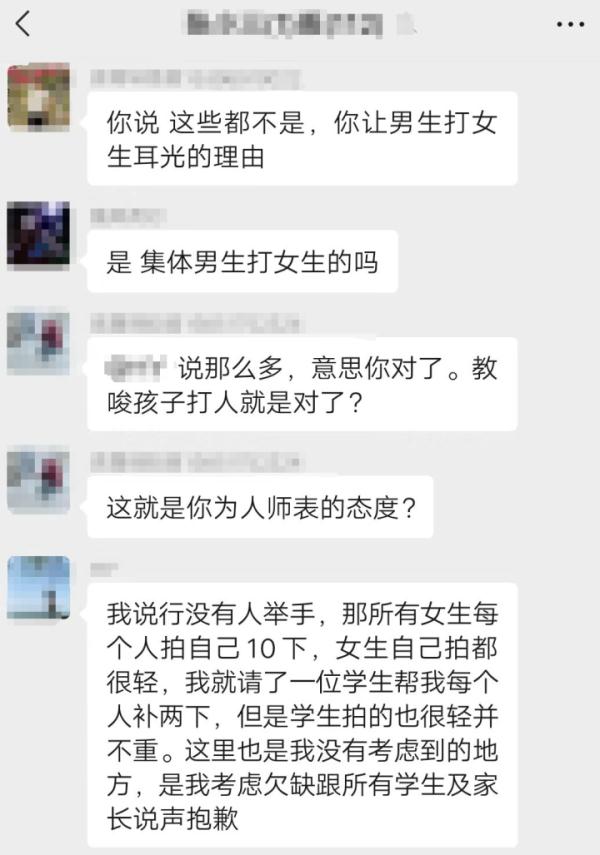 老师竟让全班女生自扇耳光，还让男生帮打