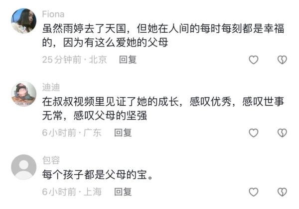 治愈无数网友!这位深圳父亲用影像“复活”了女儿... 治愈无数网友!这位深圳父亲用影像“复活”了女儿...