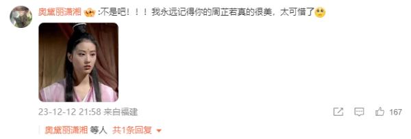 周海媚因病去世！曾出演《吻别》MV，一个月前还出席了电影周活动