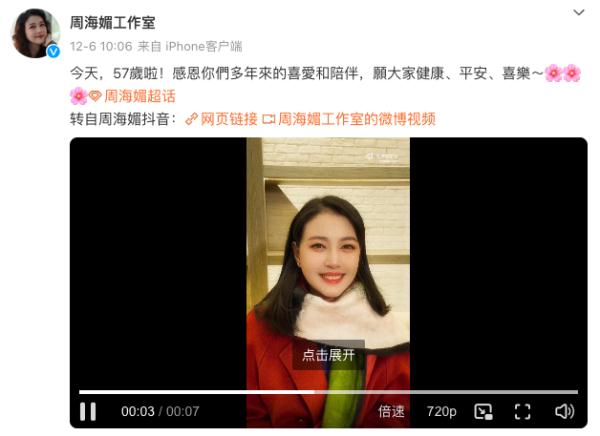 年仅57岁，周海媚因病医治无效去世！这些经典角色，你还记得几个？