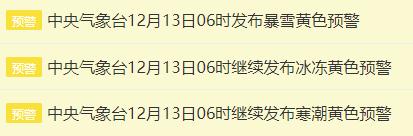 山东雨雪低温或突破历史同期极值 山东雨雪低温或突破历史同期极值