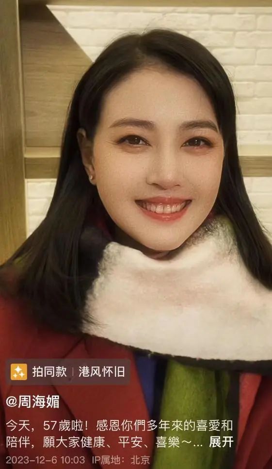 周海媚去世！一路走好！