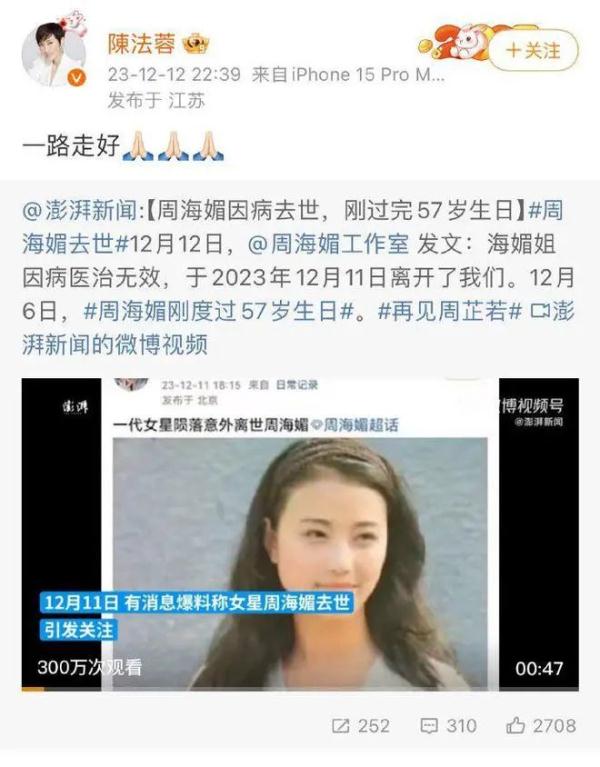 年仅57岁，周海媚因病医治无效去世！这些经典角色，你还记得几个？
