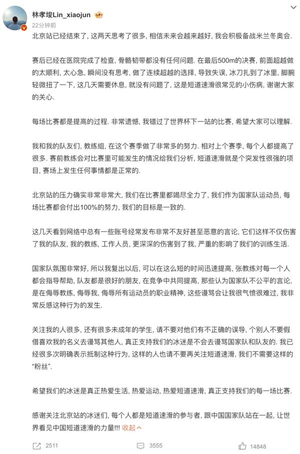 “我们不需要这样的粉丝”,林孝埈发文抵制! “我们不需要这样的粉丝”,林孝埈发文抵制!