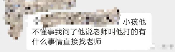 老师让全班女生自扇耳光，还让男生帮忙打！教体局回应→