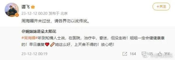 年仅57岁，周海媚因病医治无效去世！这些经典角色，你还记得几个？