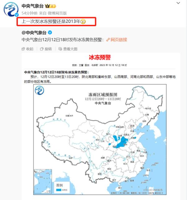 罕见！冰冻预警！上次是在10年前！湖北接下来气温暴跌