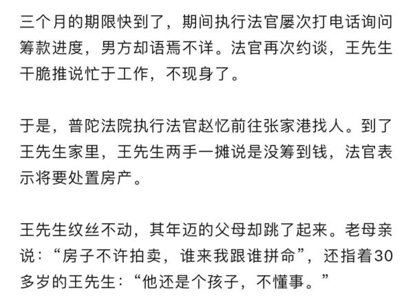 绝了！网恋两年生下孩子，男友借了58万不还，还花钱找人冒充婆婆……