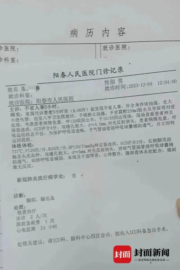 中学生被同学打进ICU最新进展:仍未苏醒,打人一方未道歉 中学生被同学打进ICU最新进展:仍未苏醒,打人一方未道歉