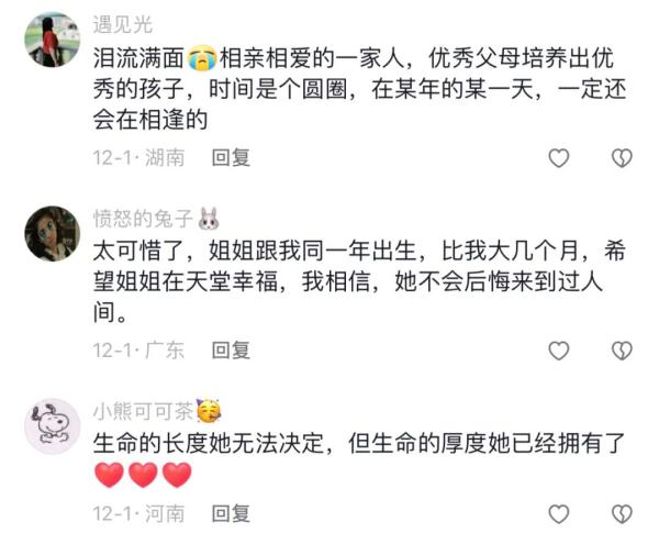 治愈无数网友!这位深圳父亲用影像“复活”了女儿... 治愈无数网友!这位深圳父亲用影像“复活”了女儿...