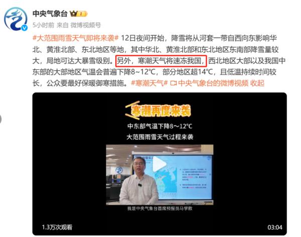 罕见！冰冻预警！上次是在10年前！湖北接下来气温暴跌