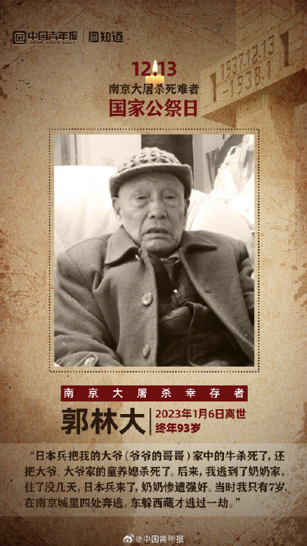 代表南京大屠杀幸存者的灯会熄灭，但记忆不灭