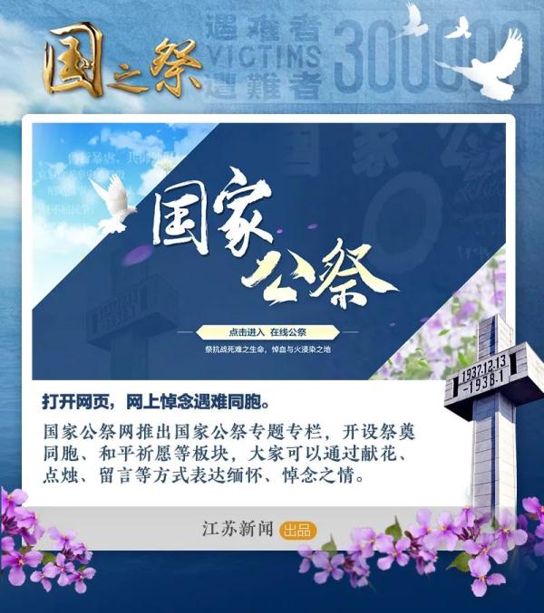 国家公祭日我们可以做些什么? 国家公祭日我们可以做些什么?
