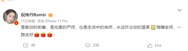 “再见周芷若”！众好友悼念周海媚，吕良伟：愿你在另一个世界继续欢笑