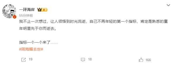 “再见周芷若”！众好友悼念周海媚，吕良伟：愿你在另一个世界继续欢笑