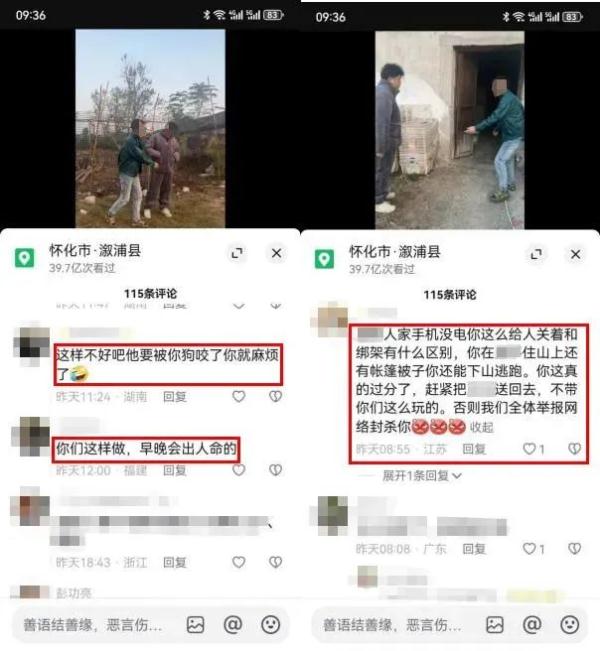 直播PK“斗狠”，3名“网红”被拘！