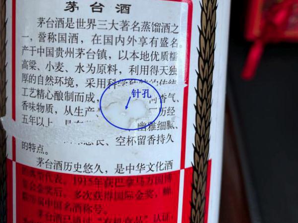 杭州老板气疯！买了95瓶茅台，用灯一照瞬间傻眼