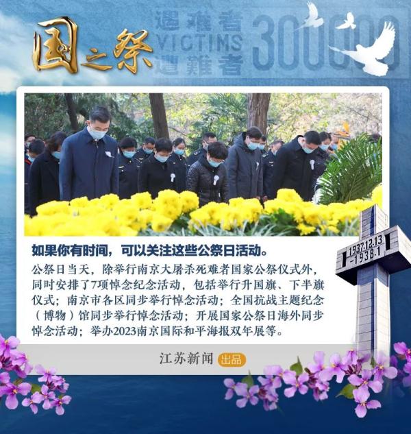 国家公祭日我们可以做些什么? 国家公祭日我们可以做些什么?