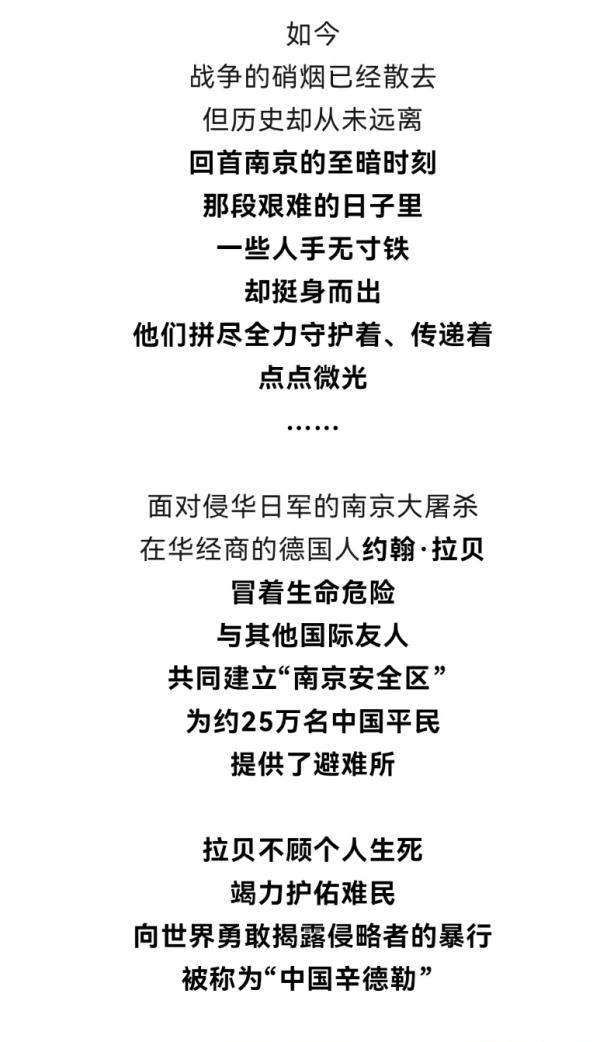 86年了，中国人永不敢忘！